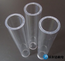 Outer diameter Φ50mm wall thickness 5mm inner diameter 40mm cylindrical plexiglass processing customization