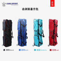 Shanghai Jianli JL professional trailer package-long fencing bag Black Lake blue roller competition kit