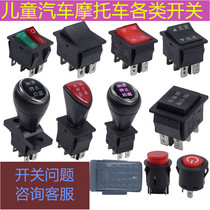 Childrens electric car Childrens toy car throttle foot switch Motorcycle car stroller accessories Daquan universal