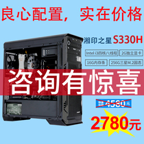 Xiangyin S330 Mintu Wenlong fast printing design dedicated easy printing computer hardware and software system after-sales SF package