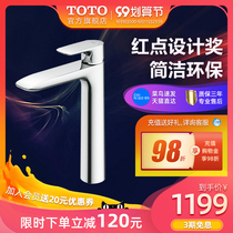 TOTO high feet faucet washbasin toilet wash table hot and cold faucet TLG04308B