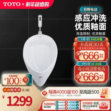 toto小便斗感应器变压器-toto小便斗感应器变压器促销价格、toto小便斗感应器变压器品牌- 淘宝