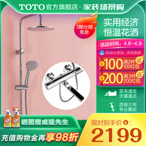 TOTO Bathroom Home Smart Thermostatic Shower Shower Shower Suit Bathroom Shower Shower Bath TBW01S04 03427