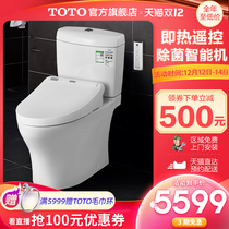 toto bathroom water saving toilet super-swirling Zhijie toilet sterilization smart toilet CW982 TCF7932
