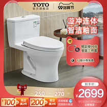 TOTO bathroom super-swirling household toilet non-edge inner wall conjoined water-saving Zhijie glazed toilet toilet CW817EB