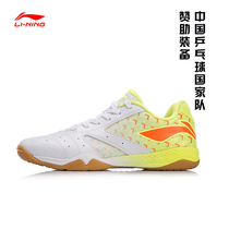 Li Ning ping pang qiu xie shoes damping wear-resistant anti-skid support contest shoes zan zhu kuan training low-top sneakers