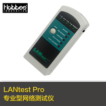 Taiwan Hepu LANtest Pro professional network tester network tester network testing tool