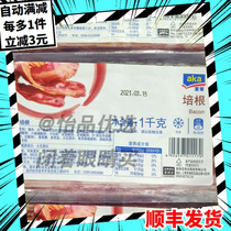 Metro AKA frozen bacon 200g1KG2KG western breakfast burger pancake sandwich for commercial domestic