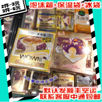 Box of Ma Liuxin Milk Huang Dongfa Road Leaks Milk Hua Babao Rice Convenience Rice Annual Reunion Rice Domestic