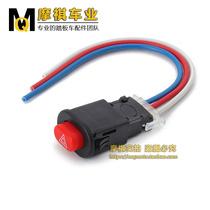 Motorcycle scooter electric car modification double jump switch double flash switch Hazard light switch Front and rear turn signal