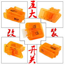 Motorcycle womens clothing electric motorcycle Dasha scooter headlight turn signal switch color five-piece switch switch button