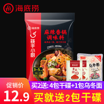 Haidilao spicy pot bottom Sichuan dry pot hot pot spicy shrimp spicy hot bottom 220g