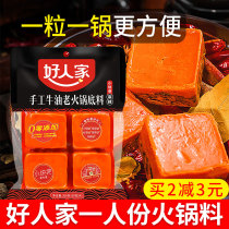 Good family handmade butter hot pot base material small pieces of Sichuan chongqing spicy hot pot material small package for one person