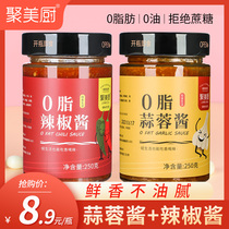 0 Fat chili sauce non-oil rice sauce mixed noodle sauce fitness meal special sauce low-fat garlic chili sauce 250g