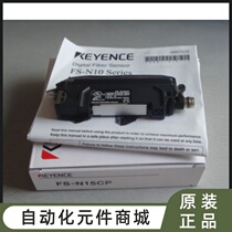 Japan FS-N15CP KEYENCE KEYENCE brand new original optical fiber amplifier hot sale