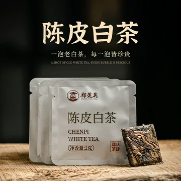 郑莲英陈皮白茶-郑莲英陈皮白茶促销价格、郑莲英陈皮白茶品牌- 淘宝
