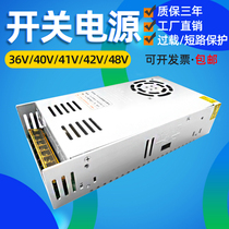 40V10A switching power supply 42V Photo machine drive motor Humidifier atomizer 41V transformer 48V 36V
