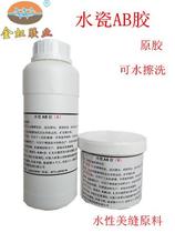 Water-based mortar glue porcelain AB glue original glue water-based beauty seam glue AB glue water-based mortar water-resistant scrub