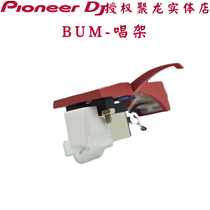 BUM needle singing stand a set of MM vinyl head LP phono DJ rub disc wear-resistant sound good new spot on sale