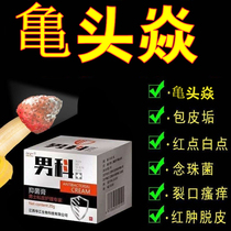  Bangshi mens silver antibacterial liquid Meishengji mens Guiyin Ning mens private parts Kangjingbao Yin Jing Foreskin care liquid