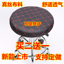  Round stool cover Beauty big work seat cover Bar chair cover Round stool cushion Round chair cover Lifting chair cover Round cover