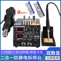 Gaudi 868D three-in-one digital display temperature adjustment anti-static welding table soft air heat gun welding station with USB socket