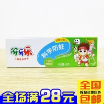 Childrens anti-tooth decay cream 40g Baby 3-12 years old student apple fruit flavor baby tooth replacement period