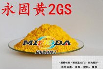 Yonggu Huang G 1128 plastic rubber paint ink coating Masterbatch dyeing organic pigment high content