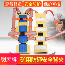 Tomorrow Card Mining Safety Back Clip Back Chia Protection Against Downhole Safety Clip Back Chia Protection Spine Safety Lao Bail