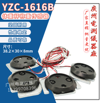  Guangce YZC-1616B 50KG human body scale Weighing sensor weight scale Miniature half-bridge sensor with scale foot