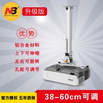 NB T817-60 projector hanger projector bracket home office retractable pylon 39-60cm