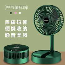 Desktop portable student summer floor-mounted telescopic small fan foldable with base charging type endurance dormitory Outdoor