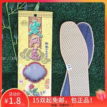 Golden Soldier Charcoal Net Flowers Insole Deodorant Deodorant Shoes Mat Bamboo Charcoal Mesh Massage Health Care Breathable Perspiration Comfort