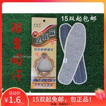 WILLSON REAL HEMP DEODORANT INSOLES FOR MEN AND WOMEN ANTI-FIT INSOLES SHOES LEATHER SHOES CUSHION SHOES WORK SHOES ROU SHOES CUSHION