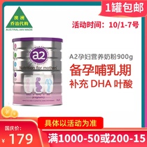 Australia original A2 pregnant women nutrition milk powder 900g preparation nurturing ru supplement DHA folic acid milk powder