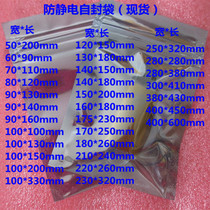 Antistatic self-proclaimed bag 300 * 410mm Motherboard server antistatic bone bag shielding bag antistatic packing bag