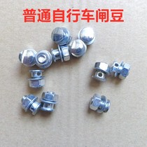 Bike Brakes Tease Mountain Bike Brake Bean V Brake Brake Brake Line Bean Brake Line Fixed Screw Fixed Wire