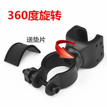 Bicycle front lamp holder riding strong light flashlight bracket rotatable universal U-shaped universal Flashlight lamp holder