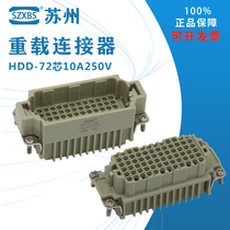 Heavy-duty connector 72 core HDD-072-M F public 10A hot runner cold pressure connector distance shaped aviation plug