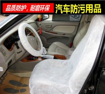 Car non-woven dust protection environmental protection disposable seat cover front row rear seat cover steering wheel 10 three-piece set