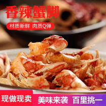 Three packs of secret spicy crab tongs with spicy sweet and spicy crab pliers