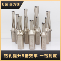 u drill knife lever quick drill violent drill lathe with u transfer numerical control flat bottom drill deep hole spray water drill diameter non-labeled alloy