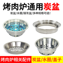 Korean stainless steel charcoal pot charcoal box barbecue carbon pot charcoal oven charcoal baking tray up and down smoke grill large