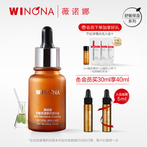 Winona Shumin moisturizing and repairing essence sensitive skin care products moisturizing and soothing skin barrier