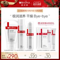 Winona extremely moisturizing and moisturizing muscle set hydrating and nourishing improving dry water and delicate