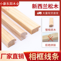 Solid wood frame line decorative frame frame frame frame frame lens lens lens lens lens lens lens L - angle flat plate with edge wood line