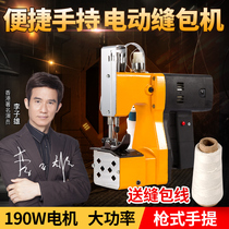  Ruili sewing machine Portable GK9-500 small electric packaging machine Woven bag sealing machine Bag sealing machine Baler woven bag sealing machine