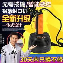 Ruili sealing machine Commercial electromagnetic induction sealing machine Handheld small household oil barrel egg yolk crisp honey plastic bottle cap medicine bottle glass bottle mouth intelligent automatic aluminum foil gasket sealing machine