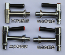 High temperature water boiler faucet electric water heater faucet open water tank nozzle 3 points 4 points original faucet