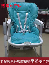 BeiE BeiE dining chair teknum childrens dining chair seat cushion DODOBABY seat belt accessories fit